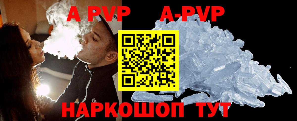 Alpha-PVP VHQ  Дивногорск  Alpha-PVP крисы CK  Alpha-PVP Соль 