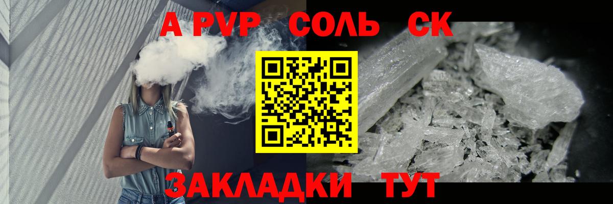 Дивногорск  Alpha-PVP мука  Вход с VPN  APVP Соль 