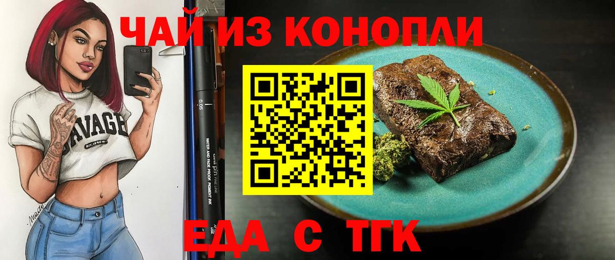 Cannafood конопля  Дивногорск 