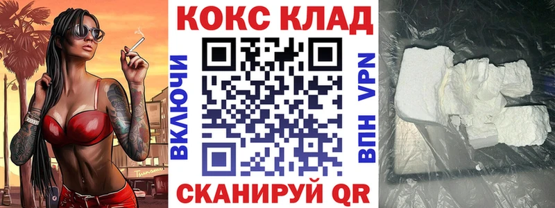 закладки  Дивногорск  Cocaine Fish Scale 