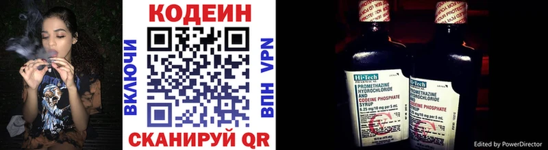 Кодеиновый сироп Lean Purple Drank  Дивногорск 