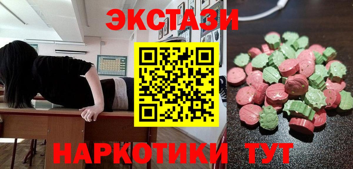 Дивногорск  ЭКСТАЗИ Philipp Plein  ЭКСТАЗИ 300 mg  Вход с VPN 