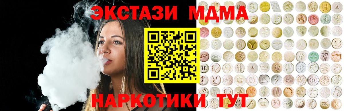 ЭКСТАЗИ Cube  Дивногорск  Экстази  ЭКСТАЗИ 280мг 