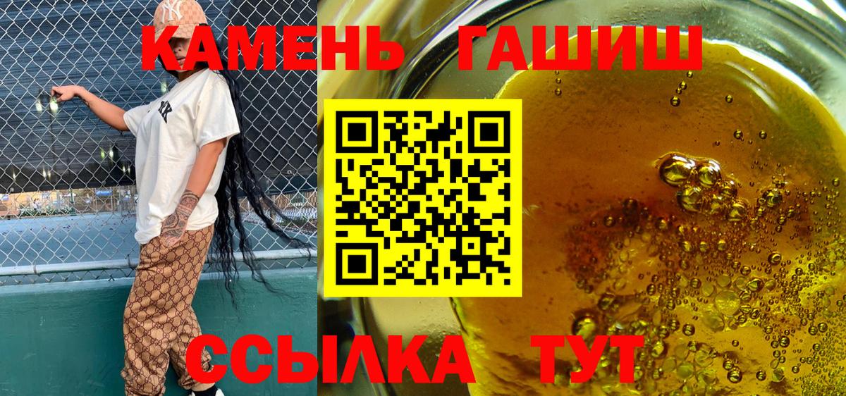 Гашиш гашик Дивногорск