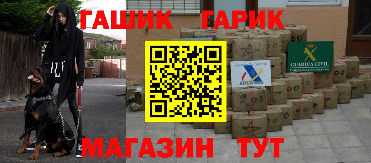 ГАШ гарик Дивногорск
