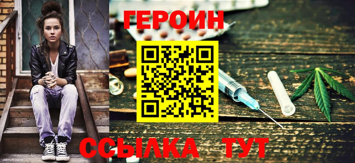 Героин афганец Дивногорск