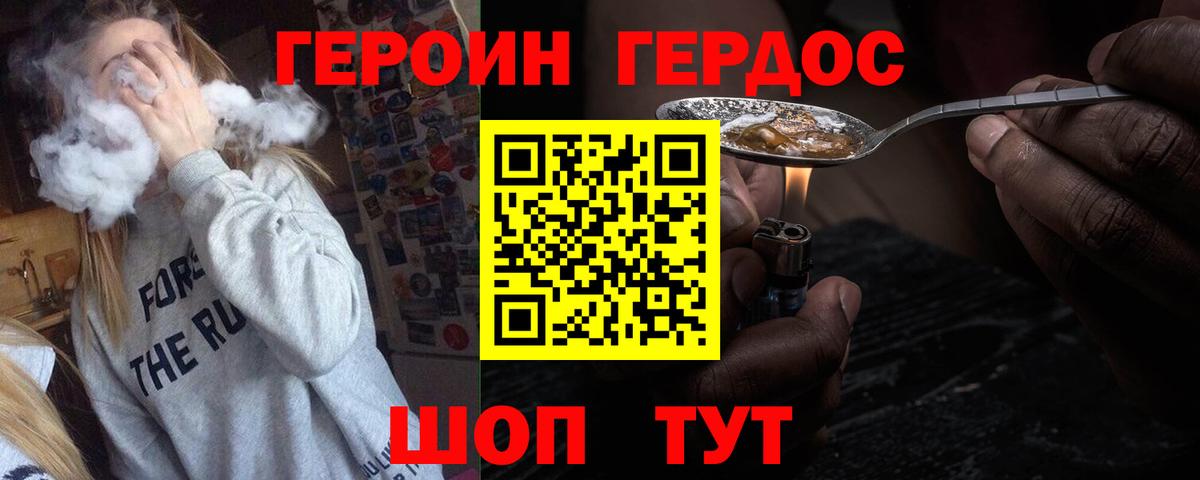 ГЕРОИН гречка  Дивногорск 