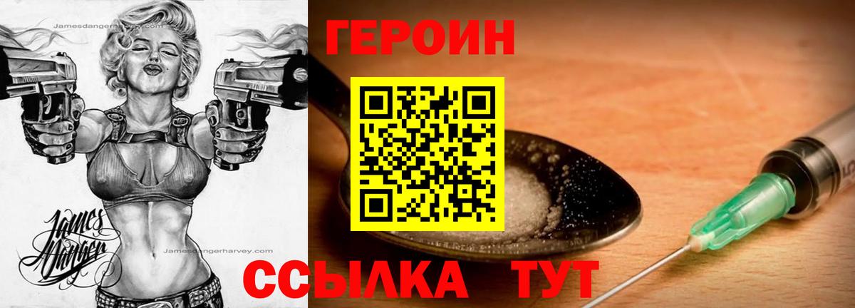 ГЕРОИН  Вход с VPN  Дивногорск  ГЕРОИН гречка 