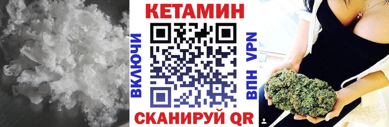 КЕТАМИН VHQ  Дивногорск 