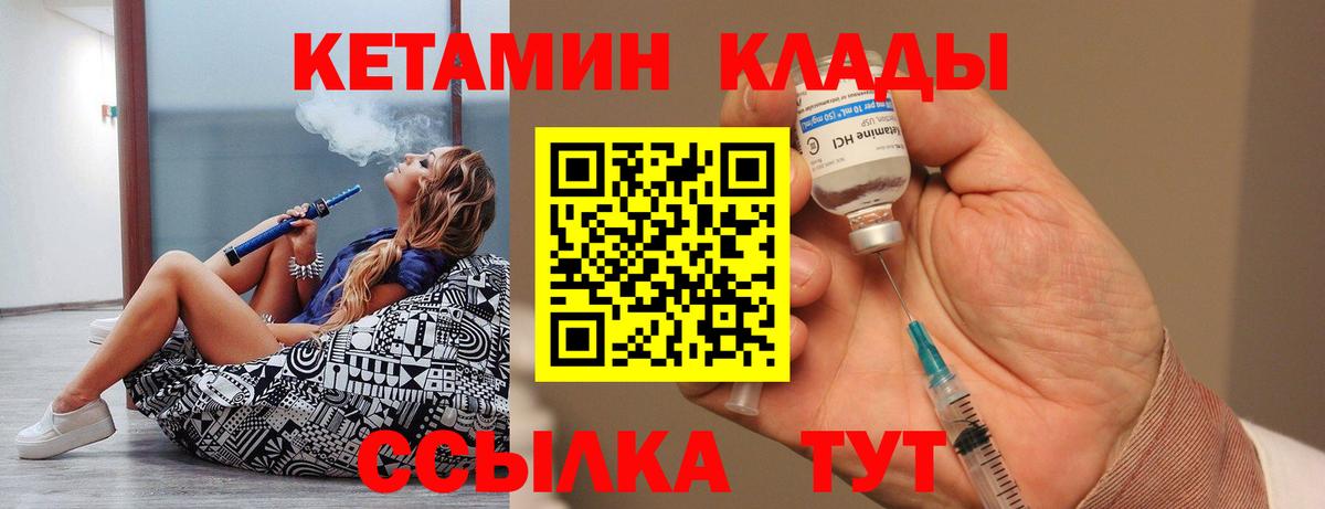 КЕТАМИН ketamine  Дивногорск 
