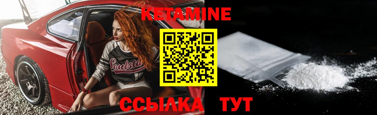 Дивногорск  КЕТАМИН ketamine  КЕТАМИН ketamine  Вход с VPN 
