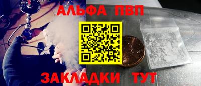 альфа пвп VHQ Аргун