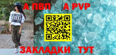 spice Апшеронск