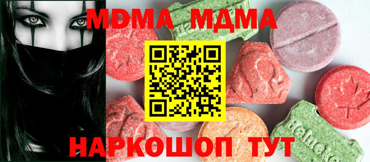 MDMA кристаллы  MDMA crystal  MDMA  Дивногорск  Вход с VPN 
