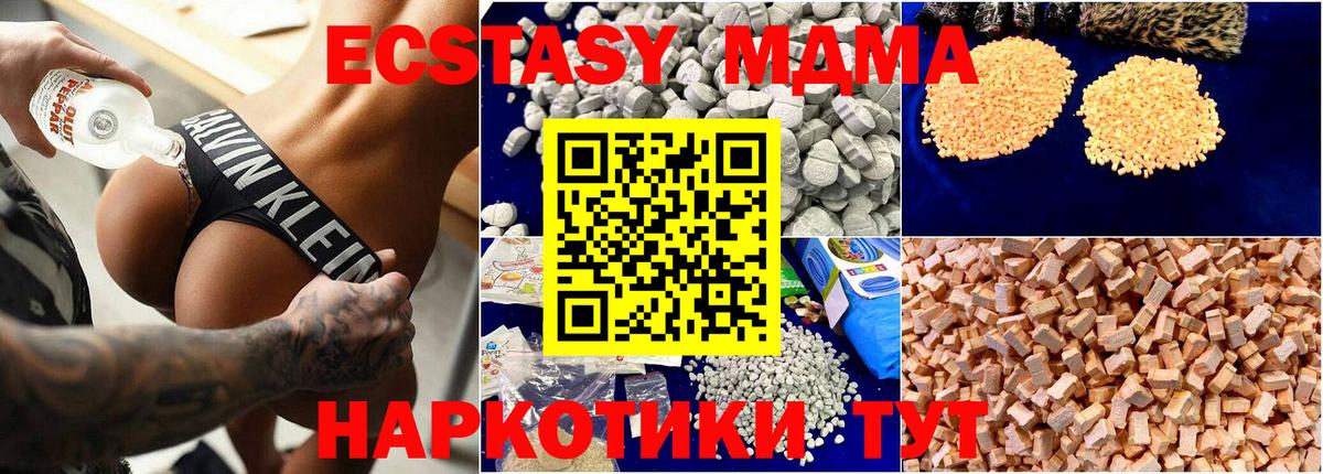 MDMA кристаллы  Дивногорск 
