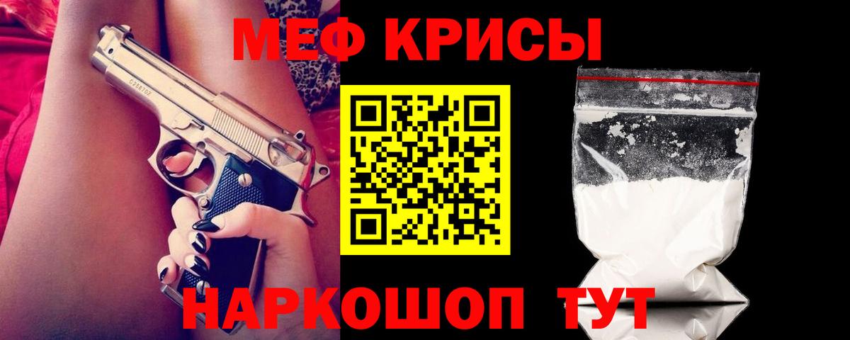 МЕФ VHQ  МЯУ-МЯУ  Дивногорск  МЕФ мука 