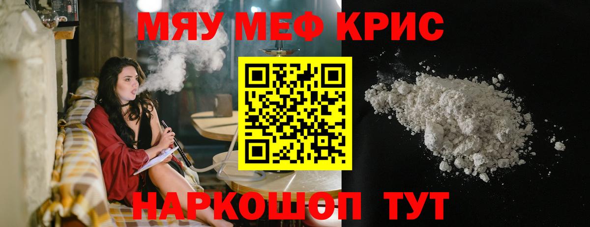МЕФ мука Дивногорск