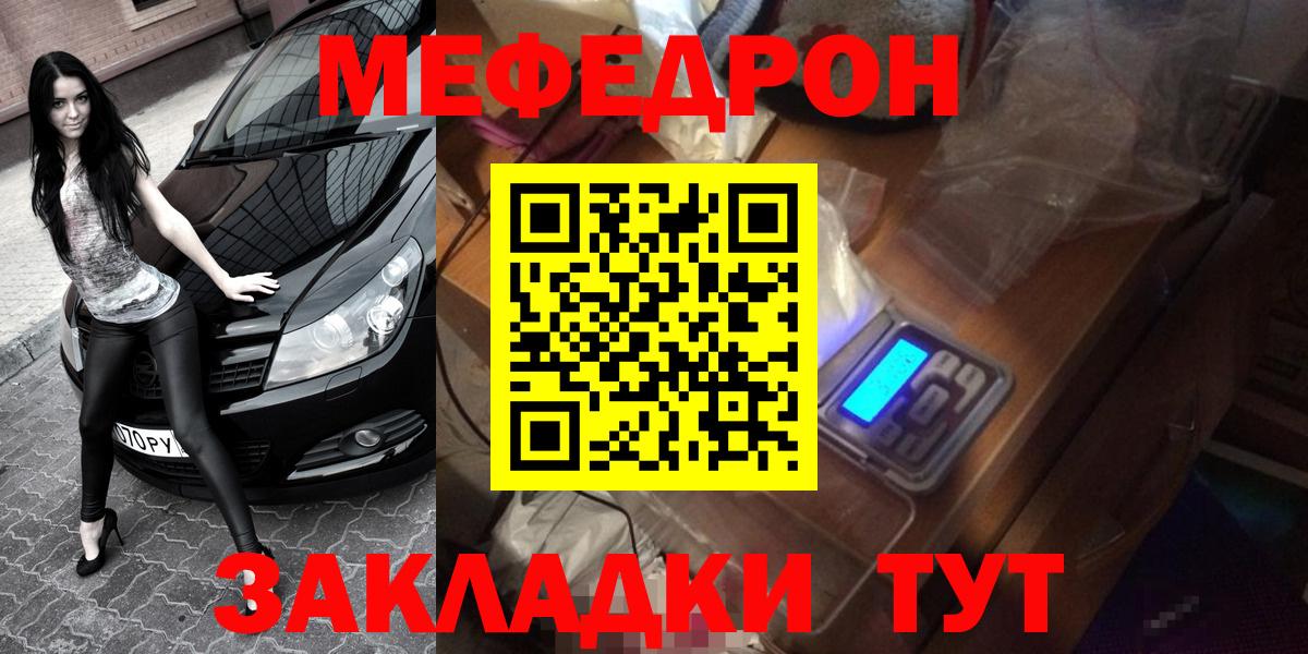 Дивногорск  Мефедрон  Вход с VPN  МЯУ-МЯУ мяу мяу  Мефедрон кристаллы 