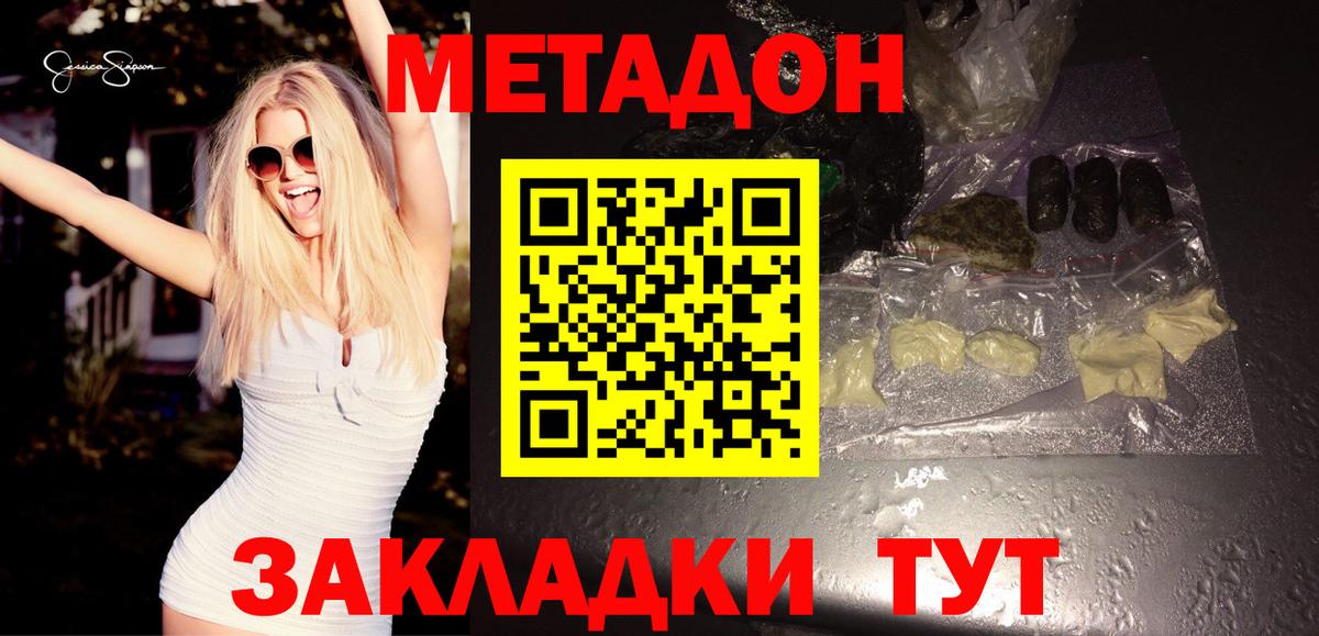 Метадон белоснежный  МЕТАДОН мёд  Дивногорск 