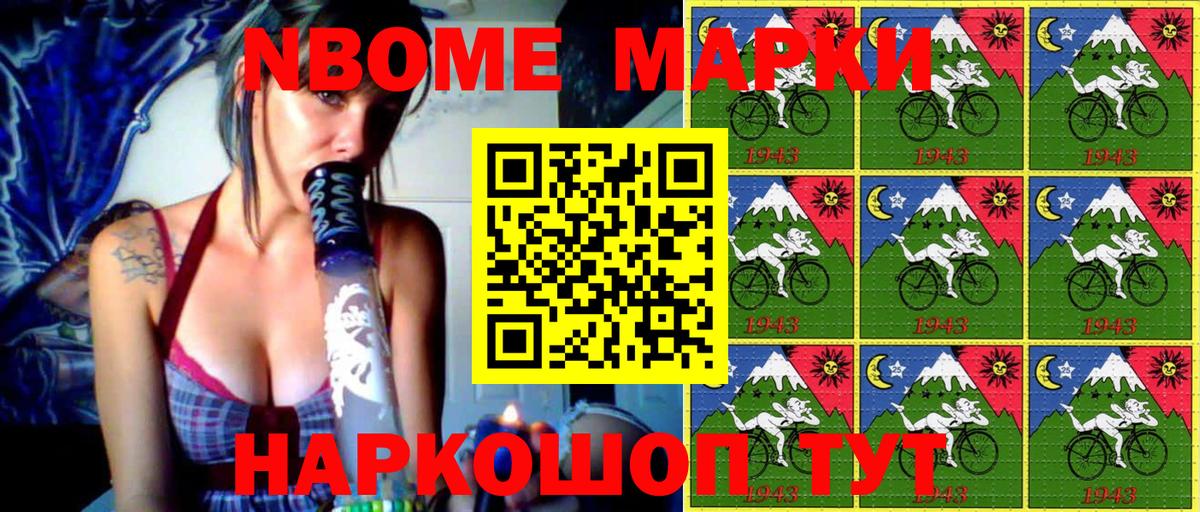 Наркотические марки 1,8мг  Наркотические марки 1,8мг  Марки N-bome  Дивногорск 