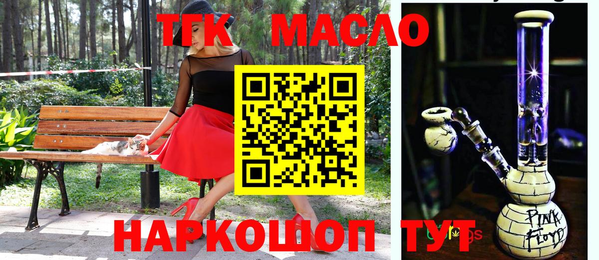 Дистиллят ТГК жижа  Вход с VPN  ТГК Wax  Дивногорск 