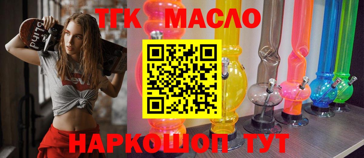 ТГК Wax Дивногорск