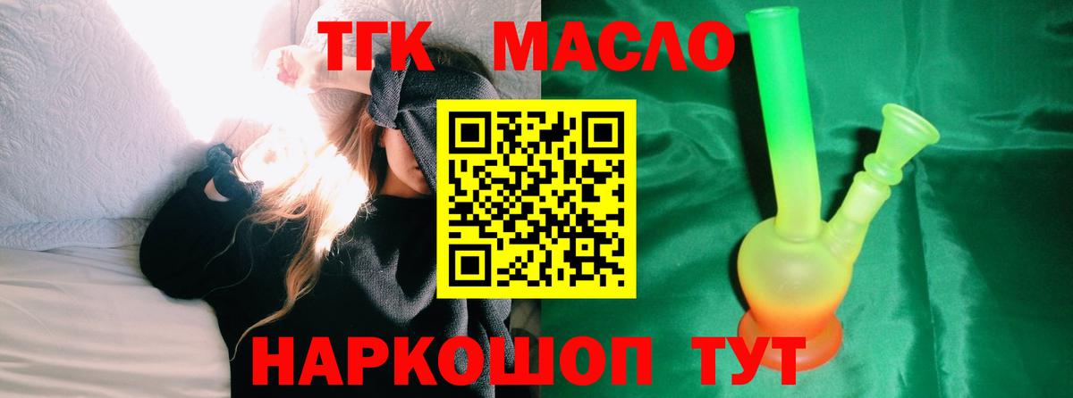 Дистиллят ТГК THC oil  Дивногорск  Дистиллят ТГК THC oil 