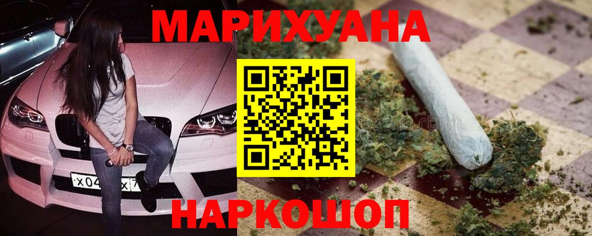 Каннабис конопля  Шишки марихуана Bruce Banner  Дивногорск  Конопля OG Kush  Вход с VPN  МАРИХУАНА VHQ 
